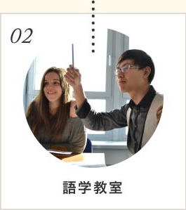 語学教室