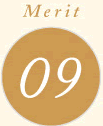 メリット9