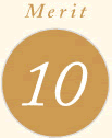 メリット10