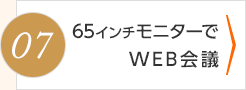 手ぶらでOK!備品レンタル