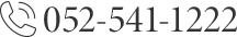 052-541-1222