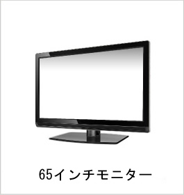 ハイビジョンプラズマディスプレイ