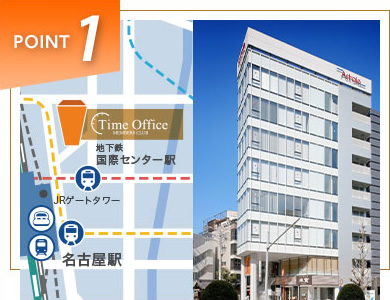 名古屋駅1番出口徒歩1分